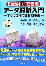 上田太一郎，近藤宏，渕上美喜，澤田千晶【著】販売会社/発売会社：同友館/同友館発売年月日：2006/12/20JAN：9784496042263