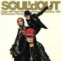 【中古】 1,000,000 MONSTERS/SOUL’d OUT