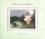 【中古】 Cherry A La Mode〜はじめまして〜/さくら(丹下桜)