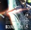 【中古】 「ほしのこえ」 the voices of a distant star SOUNDTRACK/アニメ 1,089円