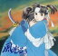 【中古】 風光る ドラマCD3/(ドラマCD),渡辺多恵子(原作),日高のり子(富永セイ、神谷清三郎),松田洋治(沖田総司),上川隆也(土方歳三),大川透(近藤勇),関智一(斉藤一),逆木圭一郎(芹沢鴨) 762円