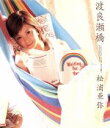 【中古】 渡良瀬橋/松浦亜弥