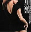 【中古】 黒盤/斉藤和義 【中古】afb 715円