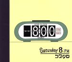 【中古】 Saturday　8：PM／コブクロ