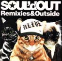  Remixies　＆　Outside／SOUL’d　OUT