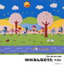 【中古】 NHKみんなのうた ベスト::KING TWIN BEST/(オムニバス),ひまわりキッズ,中尾隆聖,タンポポ児童合唱団,川橋啓史,たいらいさお,ひば...