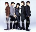 【中古】 My Destiny(ジャケット表A(全員)×裏A(全員))(CD+DVD)/東方神起