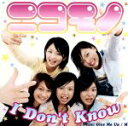 【中古】 I　Don’t　Know／ニコモノ