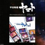 【中古】 宇宙戦艦ヤマトオリジナルBGMコレクションシリーズ(1)：：宇宙戦艦ヤマト　PART1／（アニメーション）,ささきいさお,ロイヤル・ナイツ