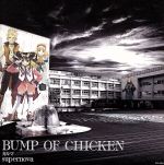 【中古】 カルマ／supernova（期間限定）／BUMP OF CHICKEN