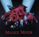 【中古】 再会の血と薔薇／MALICE MIZER