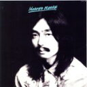  HOSONO　HOUSE／細野晴臣