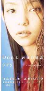 【中古】 【8cm】Don’t　wanna　cry／安室奈美恵