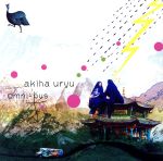【中古】 Omni−bus／瓜生明希葉