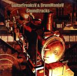 【中古】 GUITARFREAKS　V　＆　DRUMMANIA　V　Soundtracks／（ゲーム・ミュージック）,colors,Dormir,古川もとあき,Handsome　JET　Project,ピンクカプセル,meli□melo,TAEK