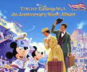 【中古】 東京ディズニーシー 5th アニバーサリー・ミュージック・アルバム/(ディズニー),MISIA