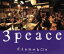 【中古】 3peace〜live at 百年蔵〜/クラムボン 【中古】afb 762円