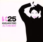 【中古】 K25～KOIZUMI KYOKO ALL TIME BEST～ 初回限定盤 DVD付 ／小泉今日子