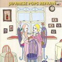 【中古】 JAPANESE POPS REFRAIN vol.7/(オムニバス)