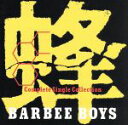 【中古】 蜂－BARBEE　BOYS　Complete　Single　Collection－／BARBEE　BOYS