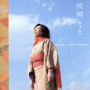 【中古】 ふるさと/井口弘子