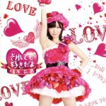 【中古】 それでも好きだよ(Type−B)(DVD付)/指原莉乃(AKB48)