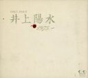 【中古】 井上陽水 1975〜/井上陽水