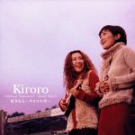 【中古】 好きな人～Kiroroの空～／Kiroro