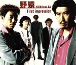 【中古】 First impression／漁げない魚／TODAY／野猿（とんねるず）