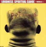中古 スピリチュアル・カヌー〜輪廻転生〜/LOUDNESS 中古 afb