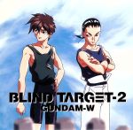 【中古】 新機動戦記ガンダムW BLIND TARGET 2／（オリジナル サウンドトラック）,折笠愛,中原茂,緑川光,関俊彦,矢島晶子,石野竜三