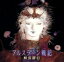 【中古】 アルスラーン戦記 妖雲群行/(ドラマCD),田中芳樹(原作),杉原めぐみ(脚本),アルスラーン:山口勝平,ダリューン:井上和彦,ナルサス:飛田展男,ギーヴ:矢尾一樹,ファランギース:勝生真沙子 1,331円