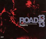 【中古】 ROAD　Chapter13／13（ロード　〜　下巻）／THE虎舞竜のサムネイル