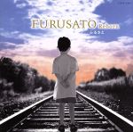 【中古】 FURUSATO　reborn　〜ふるさと〜／（オムニバス）