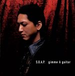 【中古】 gimme　A　guitar／S．O．A．P．