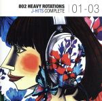  802　HEAVY　ROTATIONS　J－HITS　COMPLETE　01～03／（オムニバス）,KOKIA,浜田真理子,Chesoon,SOULHEAD,Mean　Machine,高宮マキ,ハックルベリーフィン