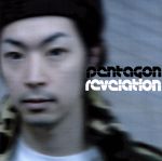 Artist Name: Ya Line - 【中古】 REVELATION：　PENTAGON　RETEROSPECTIVE／PENTAGON（J−CLUB）