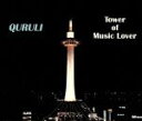 【中古】 ベストオブくるり／TOWER　OF　MUSIC　LOVER／くるり