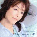 【中古】 Dear Friends III/岩崎宏美
