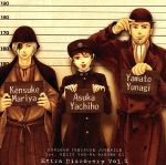 【中古】 ドラマCD　九龍妖魔學園紀　Vol．2／（ドラマC