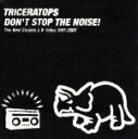 【中古】 DON’T STOP THE NOISE！ The Best Singles＆B－Sides 1997－2007／TRICERATOPS