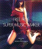 【中古】 FREE　FREE／SUPERMUSIC　MAKER／鈴木亜美　joins　中田ヤスタカ（capsule）