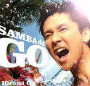 【中古】 SAMBA de GO〜HIROMI GO Latin Song Collection〜(初回生産限定盤)(DVD付)/郷ひろみ