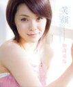 【中古】 笑顔/松浦亜弥