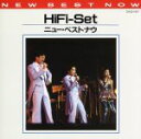 【中古】 ニューベストナウ/ハイ・ファイ・セット