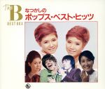 ヒデとロザンナ / ゴールデン☆ベスト ヒデとロザンナ [CD]