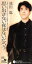 【中古】 思い出さない夜はないだろう/池田聡 198円