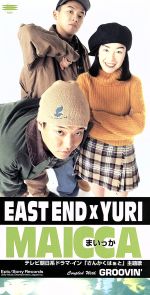 【中古】 【8cm】MAICCA／EAST　END×YURIのサムネイル