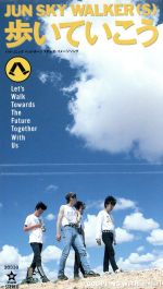 楽天市場】JUN SKY WALKER 歩いていこう（CD・DVD）の通販