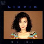 【中古】 Lluvia／今井美樹